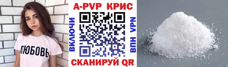 A-PVP крисы CK  Купить закладки  Отрадное 