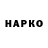 ГЕРОИН Heroin nastyha carenko