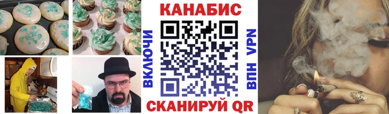 Cannafood марихуана  Купить  Отрадное 