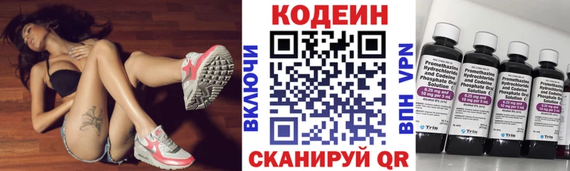 Codein Purple Drank  Купить  Отрадное 